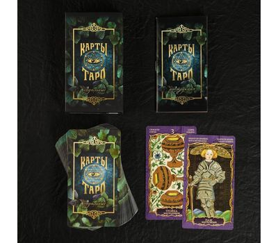 Карты Таро – комплект из 78 карт для предсказаний и самопознания, изображение 4