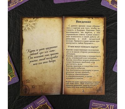 Карты Таро – комплект из 78 карт для предсказаний и самопознания, изображение 6