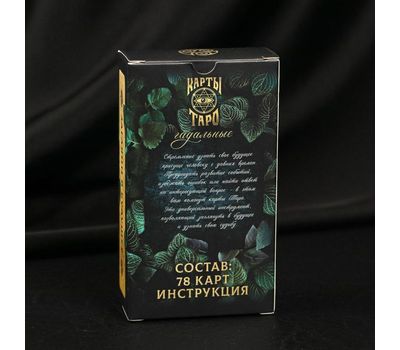 Карты Таро – комплект из 78 карт для предсказаний и самопознания, изображение 2