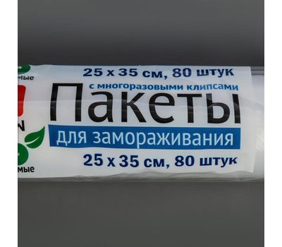 Пакеты для заморозки с многоразовыми клипсами – эффективное и удобное хранение продуктов, изображение 2