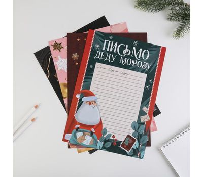 Письмо Деду Морозу «С Новым Годом!»: создайте волшебство вместе с нами!, изображение 3