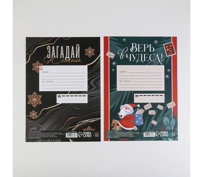 Письмо Деду Морозу «С Новым Годом!»: создайте волшебство вместе с нами!, изображение 6