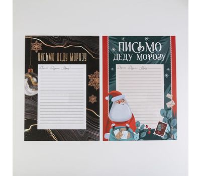 Письмо Деду Морозу «С Новым Годом!»: создайте волшебство вместе с нами!, изображение 7