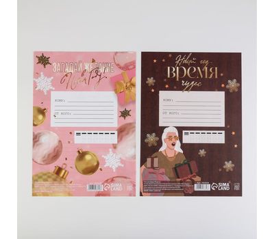 Письмо Деду Морозу «С Новым Годом!»: создайте волшебство вместе с нами!, изображение 8