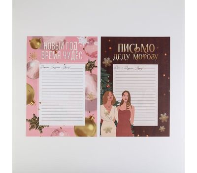 Письмо Деду Морозу «С Новым Годом!»: создайте волшебство вместе с нами!, изображение 5